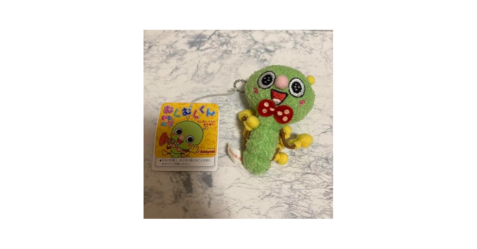 レア？ むしむしくん ぬいぐるみ ガラガラ むしむしくん BIG ぬいぐるみ NHK いないいないばあっ